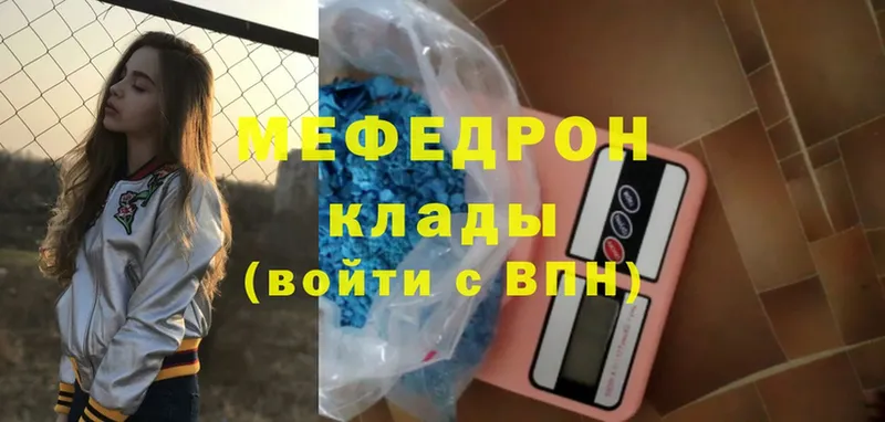 МЯУ-МЯУ mephedrone  Обнинск 