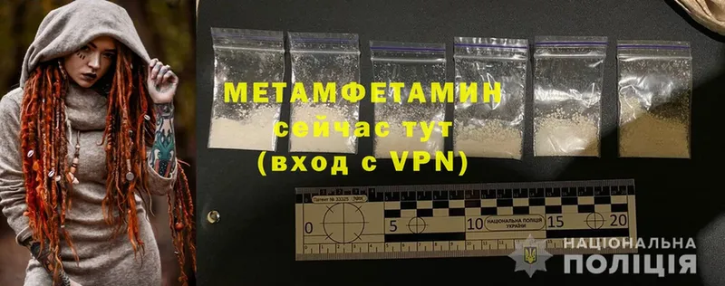 Первитин Methamphetamine  Обнинск 